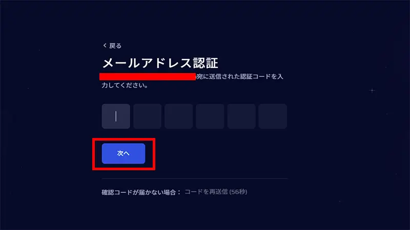 ASTRO先行口座開設のキャプチャー画像