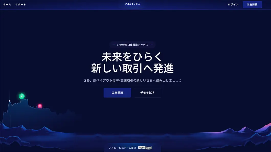 ASTRO