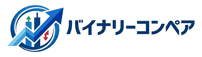 バイナリーコンペア