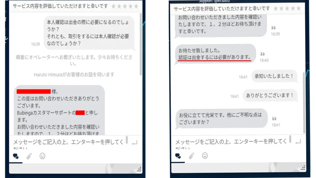 ブビンガバイナリーの認証手順のキャプチャー画像