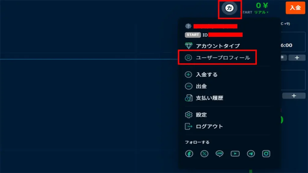 ブビンガバイナリーの認証手順のキャプチャー画像
