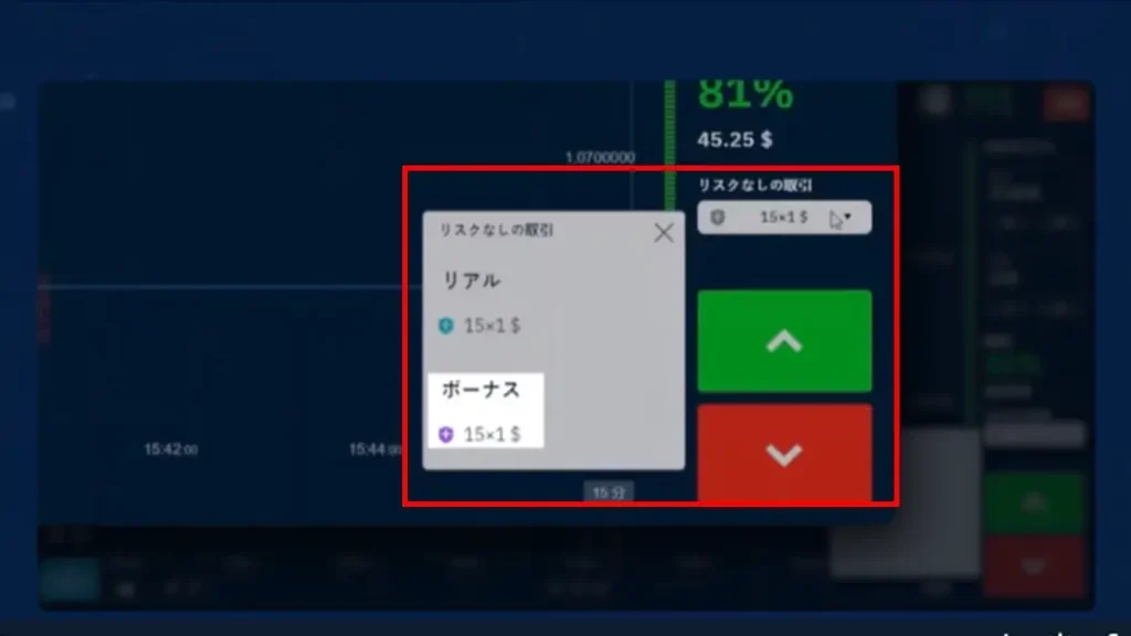 ブビンガのノーリスク取引ボーナス