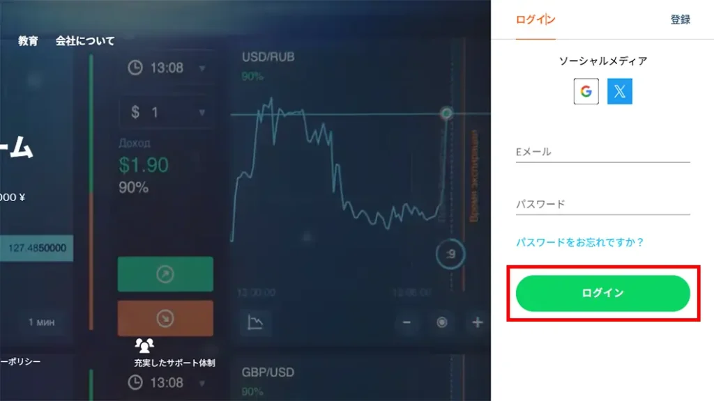 ブビンガバイナリーの口座開設手順のキャプチャー画像