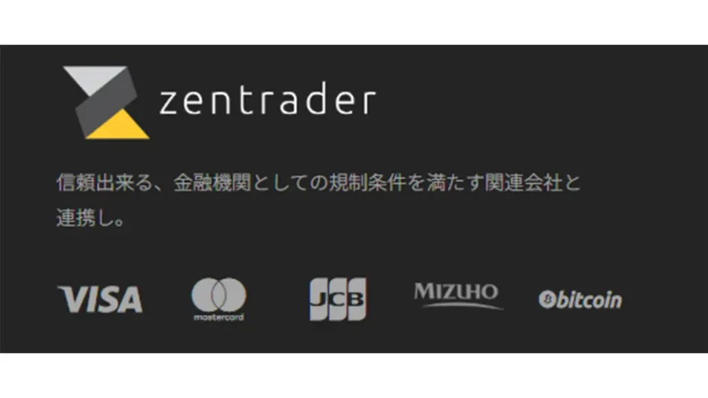 ゼントレーダーの新ライセンス表示キャプチャー画像