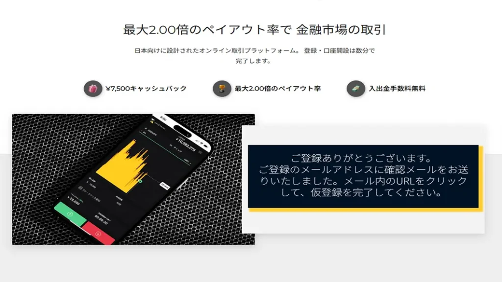 ゼントレーダーの口座開設手順のキャプチャー画像