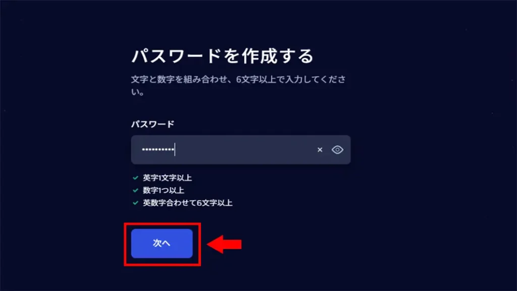 ASTROの口座開設手順キャプチャー