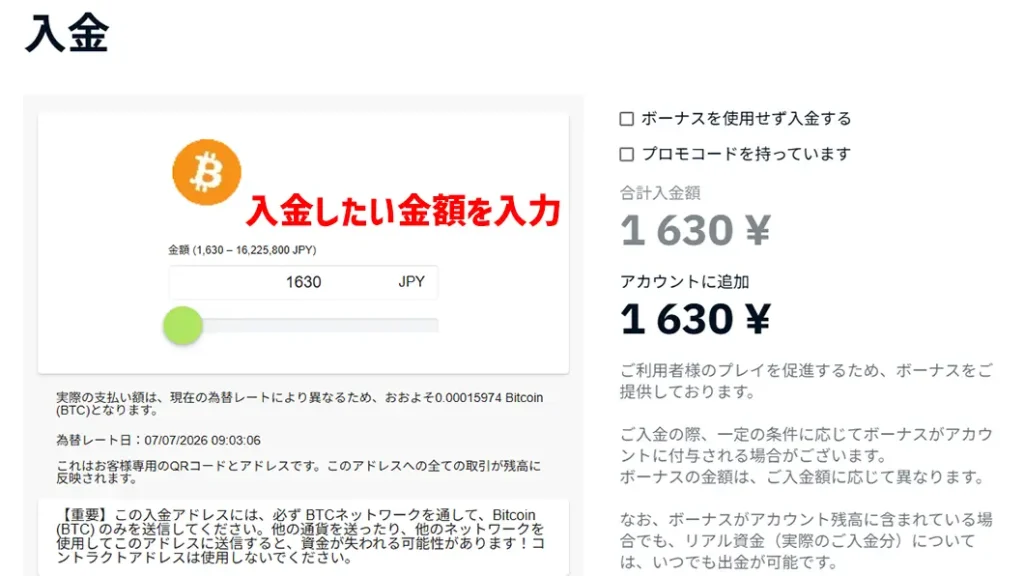 ブビンガの仮想通貨入金手順