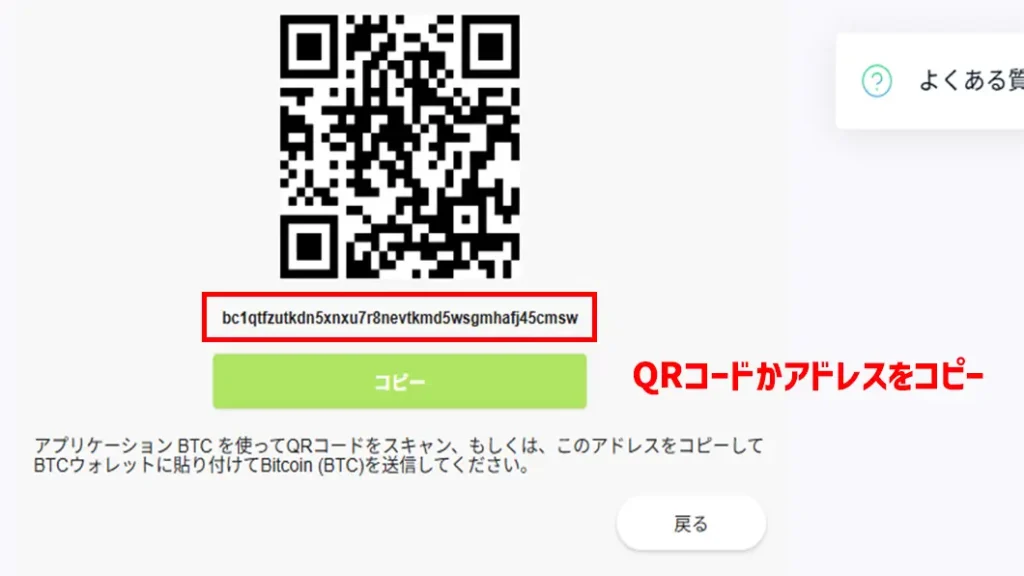 ブビンガの仮想通貨入金手順