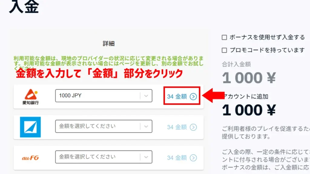 ブビンガのP2Pバンキング入金手順