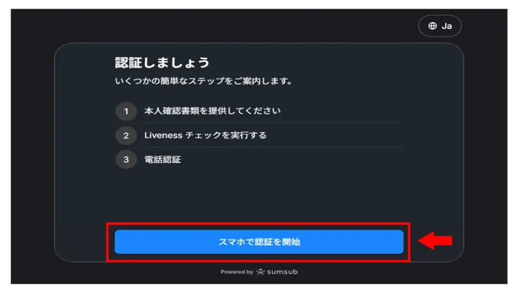 ゼントレーダー口座開設手順