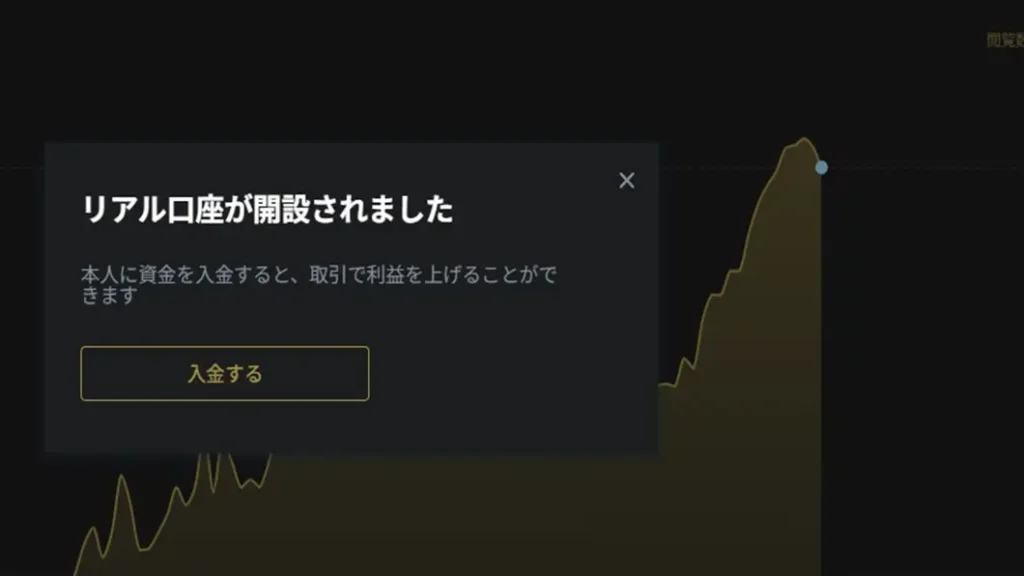 ファイブスターズマーケッツ口座開設手順3